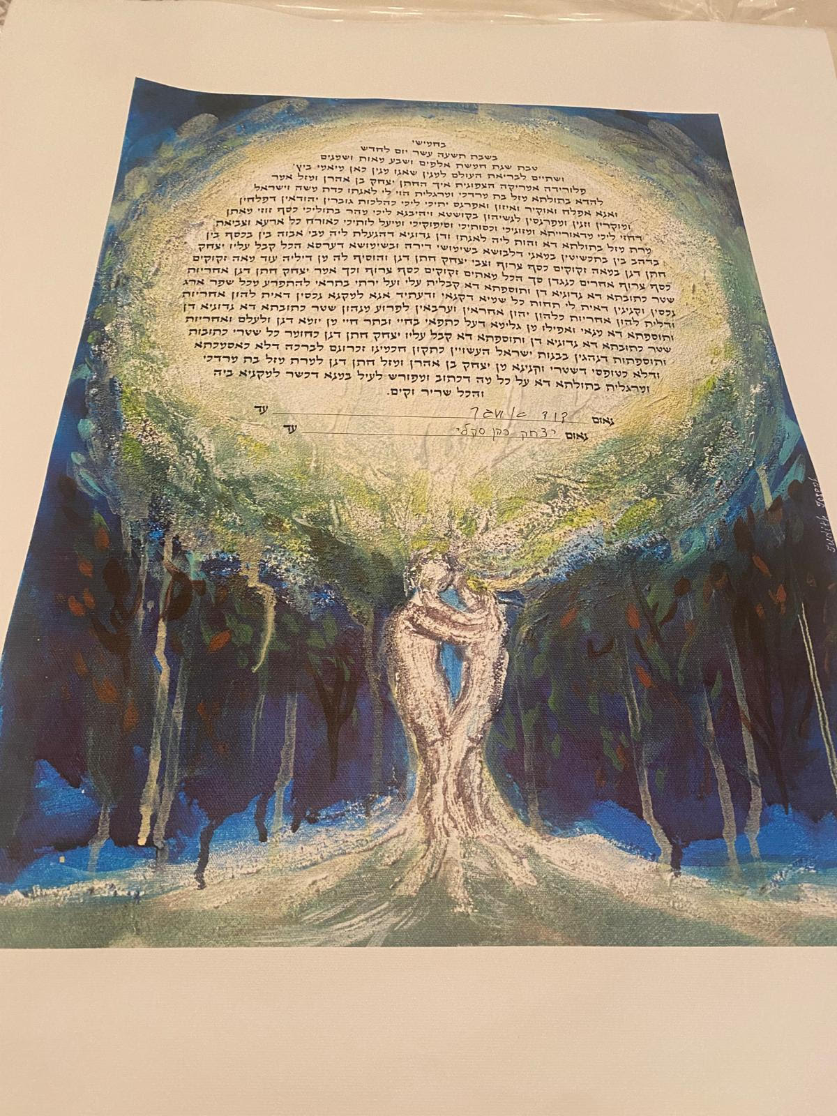 Ketubah de mariage de Patrick et Cinthia — Contrat de mariage religieux